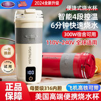 山姆同款便携式烧水杯小型旅行加热烧水壶