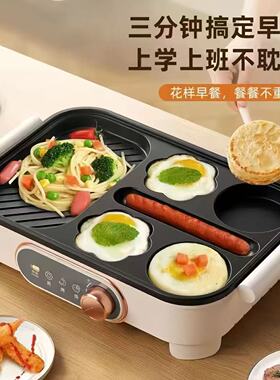 多功能家用小型不粘煎蛋早餐机