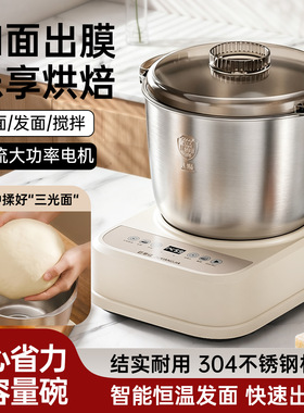 家用全自动和面机恒温发酵快出膜