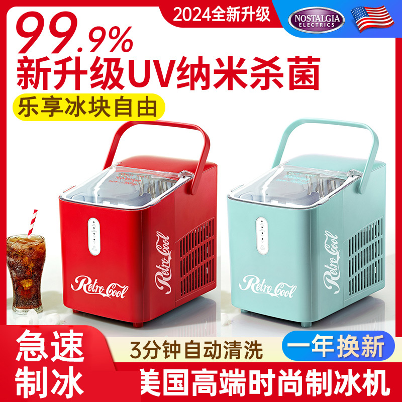 全自动家用制冰机mini办公室小型杀菌迷你冰块制造机器便携式一人