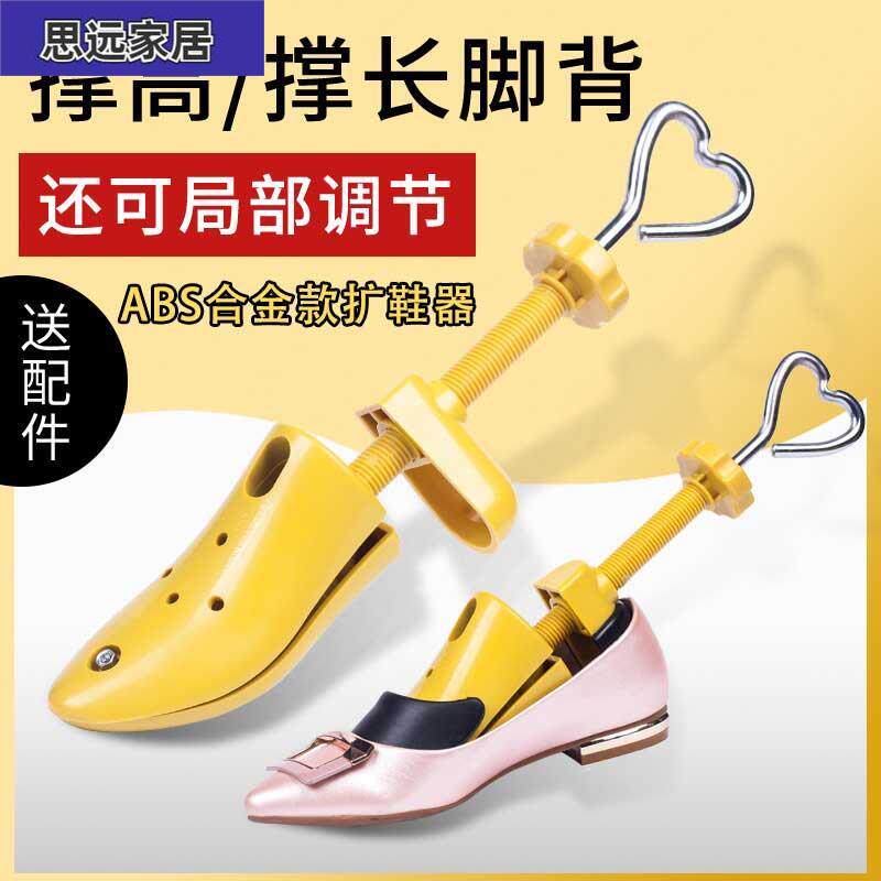 脚背鞋面撑高鞋撑扩鞋器鞋撑子高跟平底鞋男女垫高款通用垫高包邮