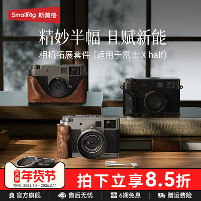 斯莫格L型手柄适用富士Xhalf