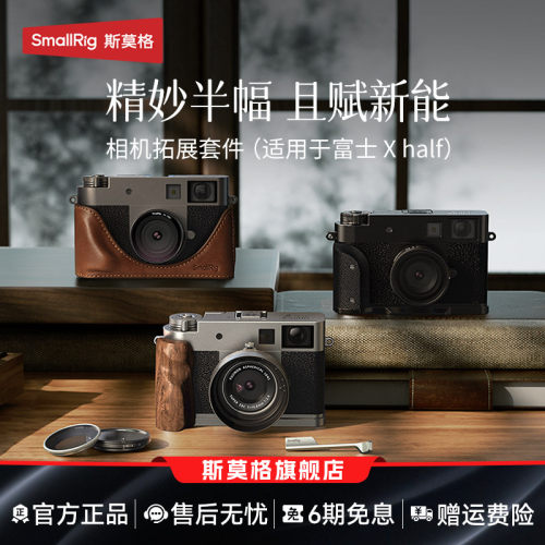 斯莫格L型手柄适用富士Xhalf