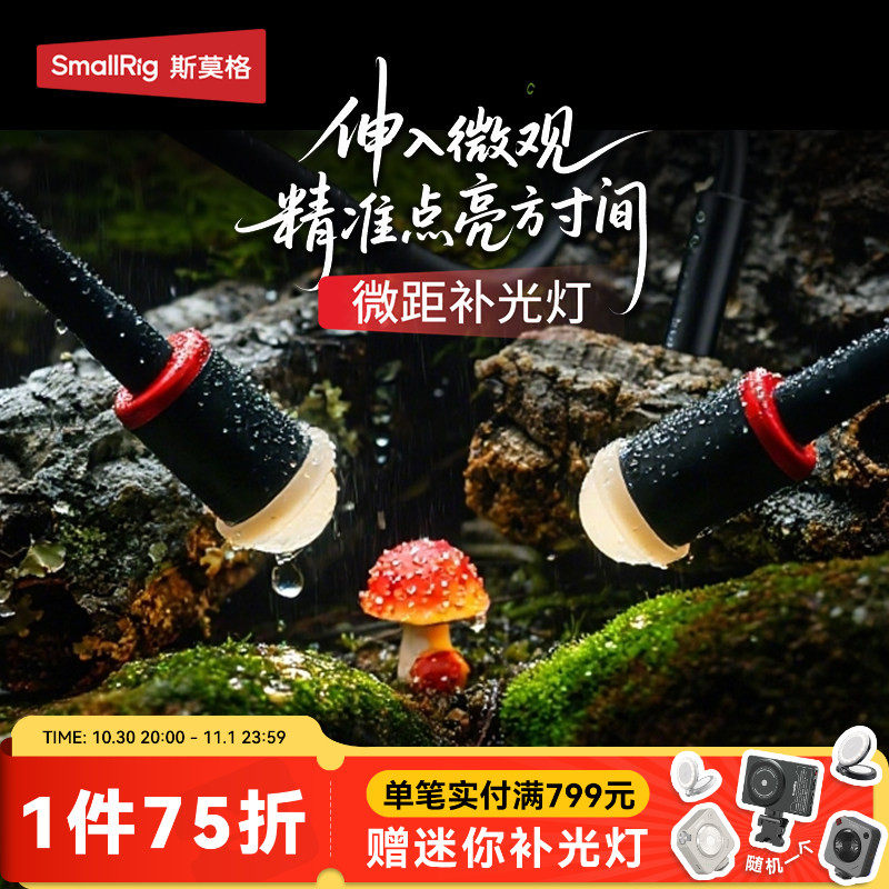 斯莫格RM-03微距补光灯LED拍摄定格动画微单反相机适用索尼佳能富士摄影常亮珠宝昆虫花卉聚光外置机顶微距灯