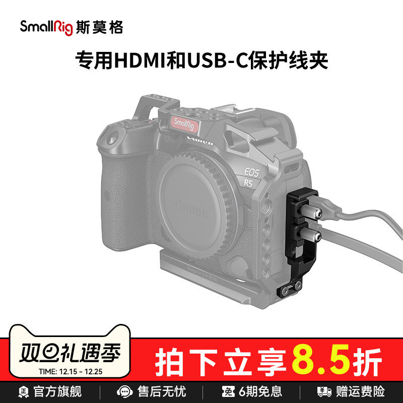 斯莫格适用佳能相机配件