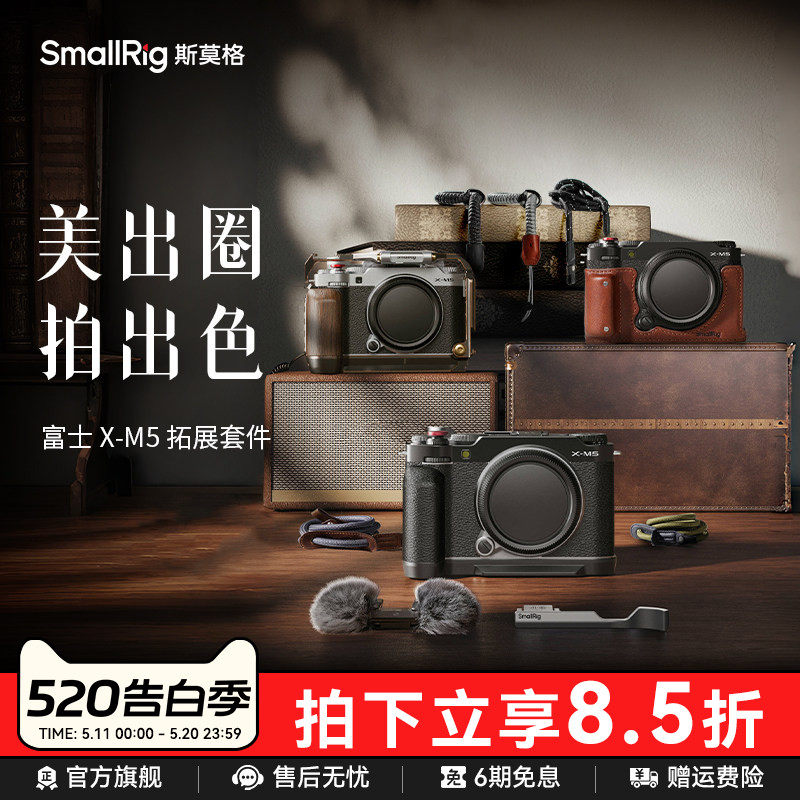 斯莫格适用富士X-M5相机木头L型手柄XM5拇指手柄热靴盖腕带真