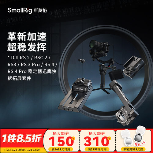 斯莫格适用大疆稳定器