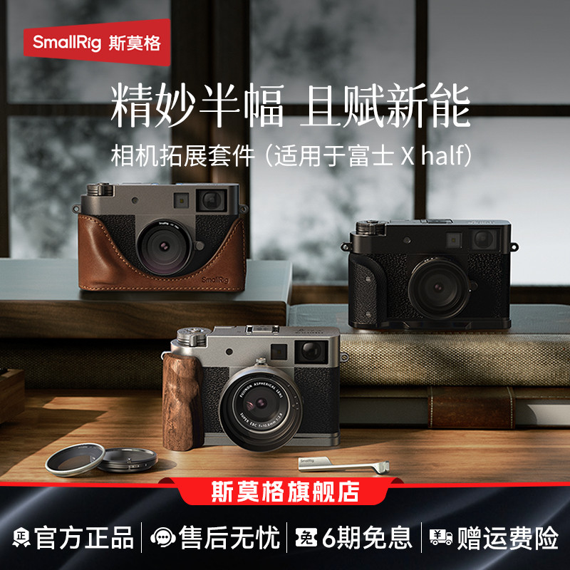 斯莫格L型手柄适用富士Xhalf