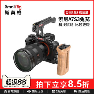 IIIcage运动相机配件轻型快装 SmallRig斯莫格适用于Sony 镁合金兔笼相机Alpha 板套件3065 索尼A7S3
