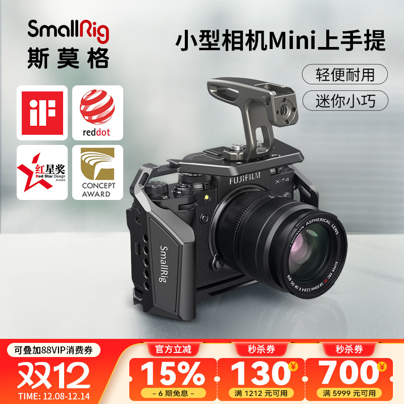 SmallRig斯莫格适用于Sony/索尼A7M3上手提相机单反微单vlog 配件迷你手柄2756/2758/2759