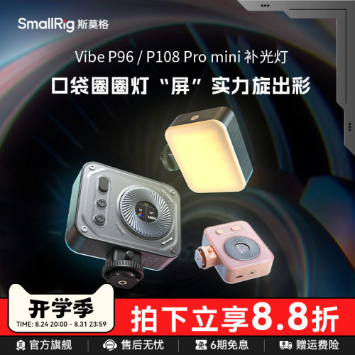 斯莫格双色温RGB圈圈灯补光灯