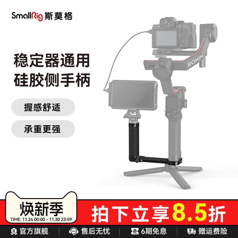 斯莫格适用大疆s智云快装板