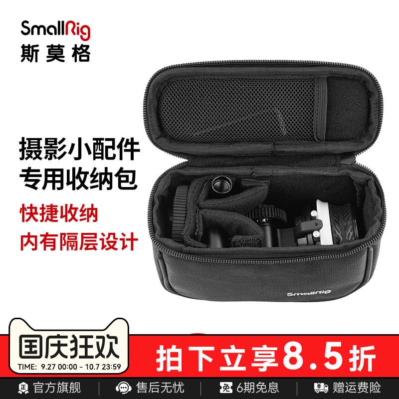 SmallRig/斯莫格大容量手提包