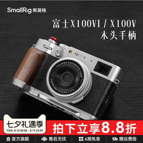 斯莫格X100VI木头手柄L型手握
