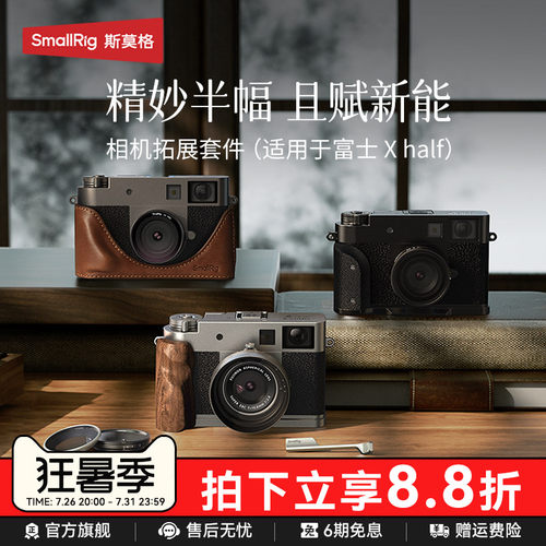 斯莫格L型手柄适用富士Xhalf