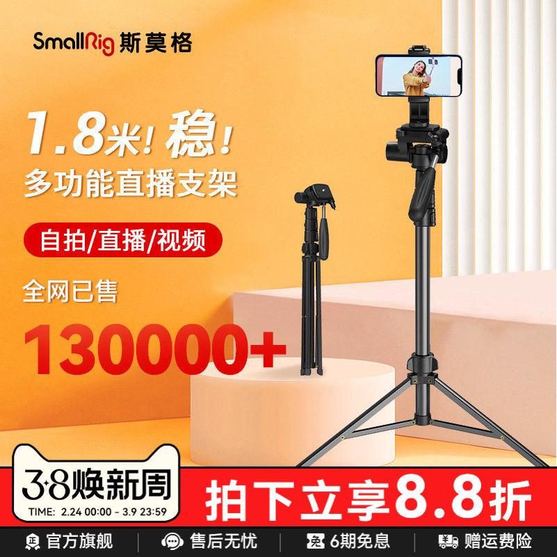斯莫格手机支架直播三脚架补光灯PT20拍摄专用伸缩自拍杆拍照视频三角万能多功能考研复试vlog落地式户外角架
