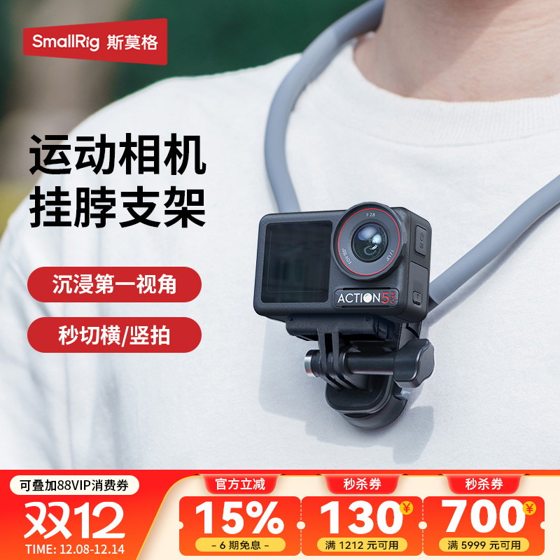 斯莫格运动相机磁吸快拆挂脖支架
