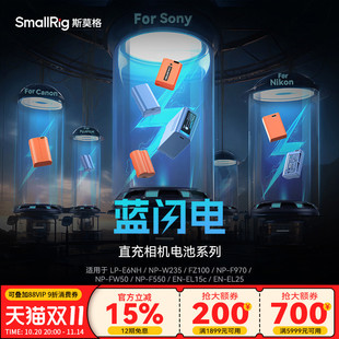 EL15c W235TypeC直充电池 斯莫格蓝闪电相机电池适用索尼NP 富士NP E6NH 佳能LP 尼康EN F970 FW50 3C认证
