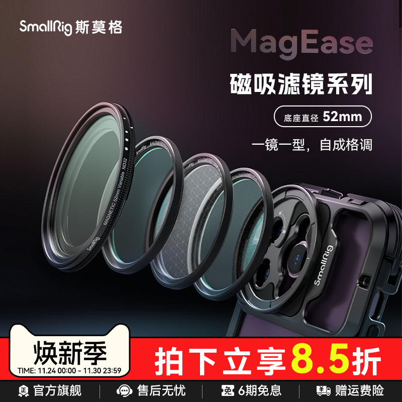 磁吸MagEase可调减光滤镜