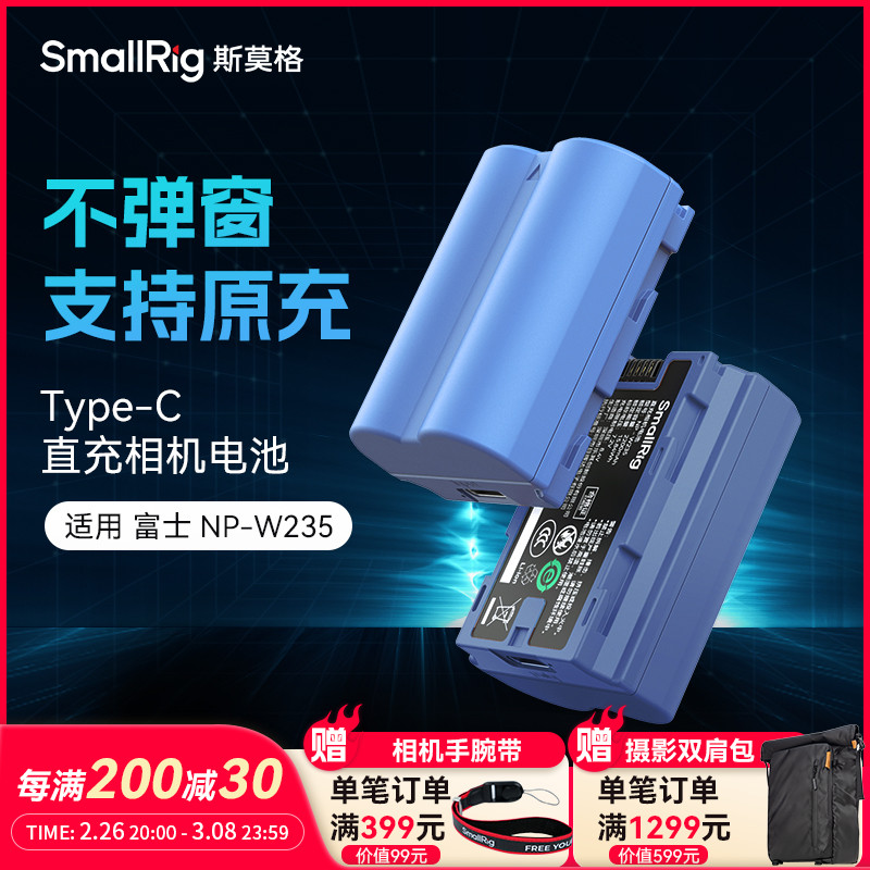 斯莫格蓝闪电NP-W235相机电池适用富士XS20 XT5 XT4 GFX 100S/50S
