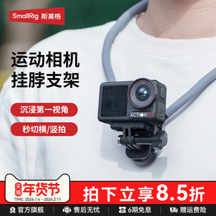 斯莫格运动相机磁吸快拆挂脖支架适用DJI action 5pro 大疆action6 Osmo360 Pocket3  Gopro 手机拍摄支架