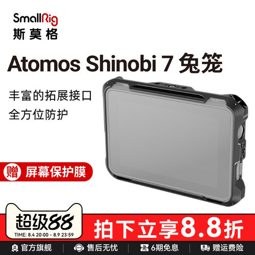 斯莫格监视器smallrig