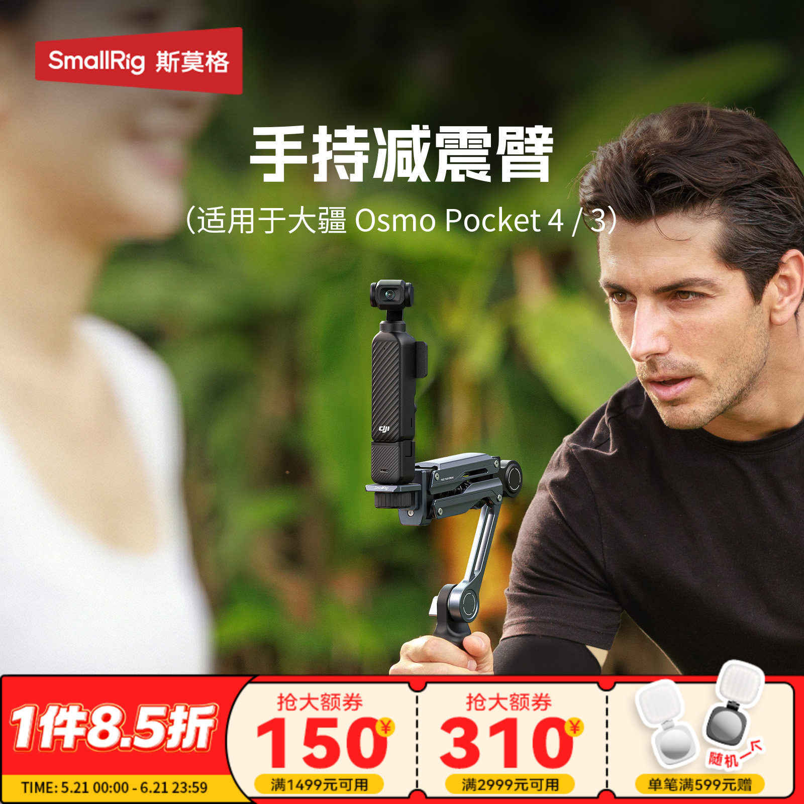斯莫格适用大疆Pocket4手持减震臂拍摄录制手握稳定器防抖神器DJI Osmo Pocket3运动相机录制车载支架配件