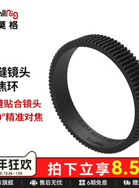SmallRig斯莫格无缝镜头跟焦环360°旋转全覆盖静音跟焦配件带AB档点固定夹跟焦器配件  3291