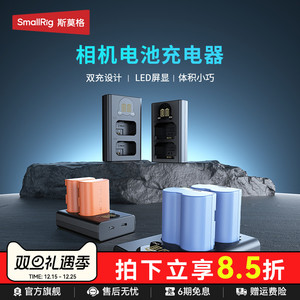 斯莫格相机电池充电器适用索尼FZ100 佳能LP-E6NH 富士NP-W235 索尼NP-FW50座充单反相机电池快充底座套装