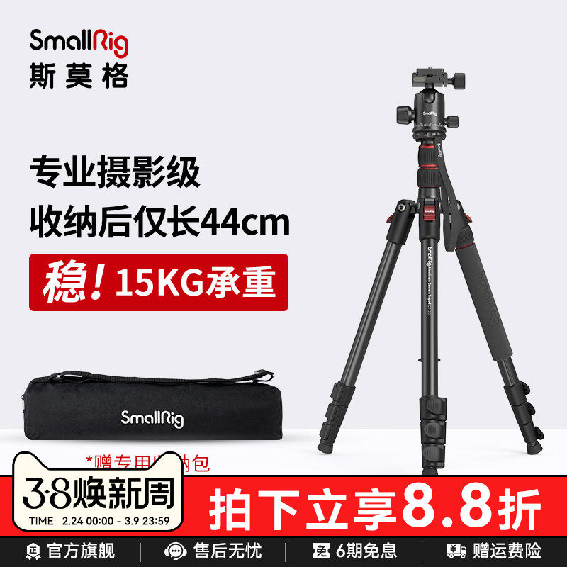 斯莫格相机三脚架单反专业摄影相机支架便携摄像机手机碳纤维三角架拍照微单摄像液压阻尼云台直播脚架
