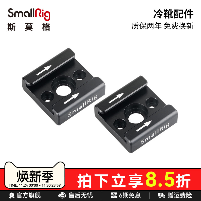 smallrig斯莫格配件单反
