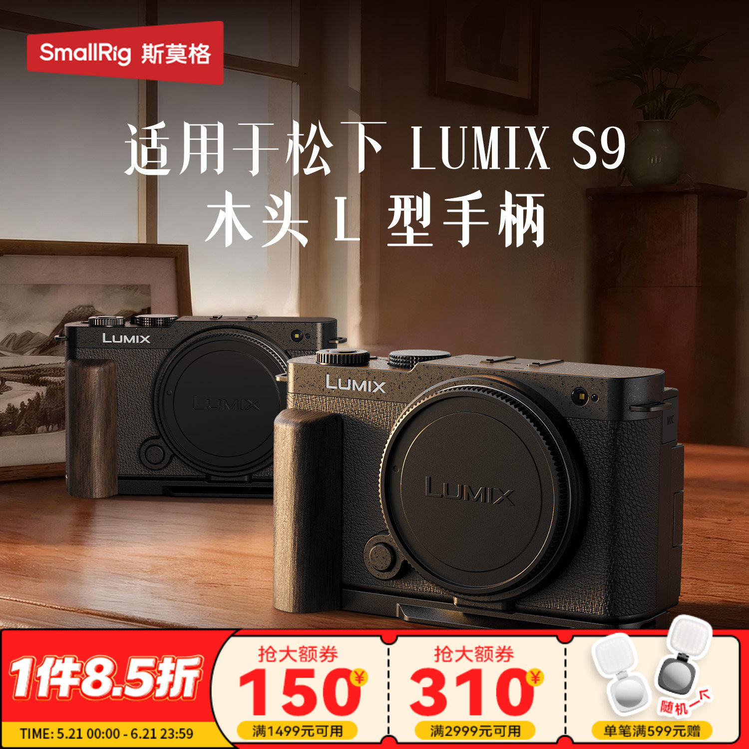 斯莫格LUMIX S9相机L型手柄专用头层牛皮真皮相机套木质手柄相机包摄影底板摄像适用松下S9全包兔笼拓展框