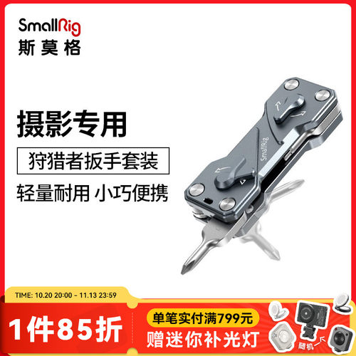 smallrig斯莫格狩猎者摄影套装