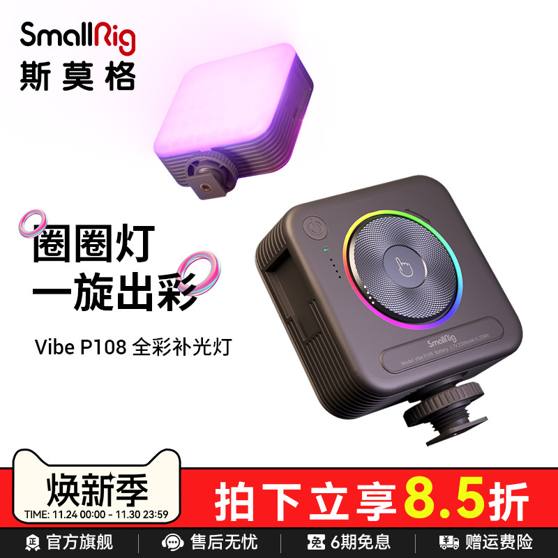 小红薯同款斯莫格圈圈灯