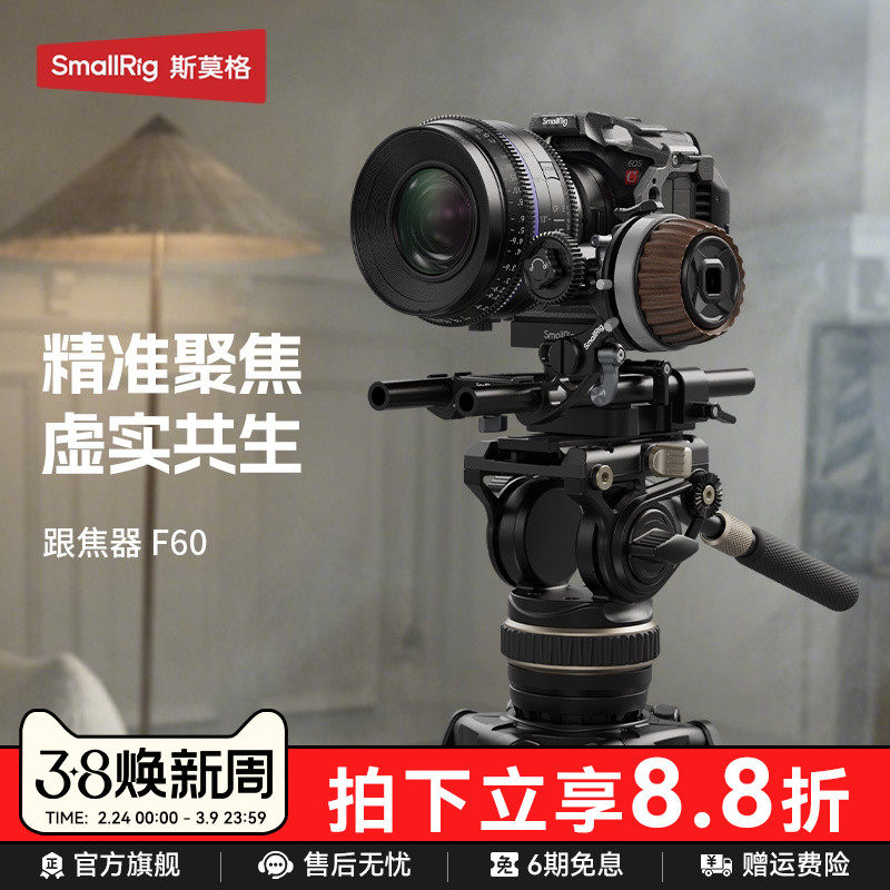 SmallRig斯莫格F60跟焦器适用于索尼佳能尼康大疆单反相机稳定器魔指手动追焦变焦器