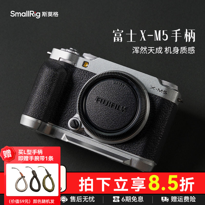 斯莫格XM5硅胶/木头手柄L型手柄