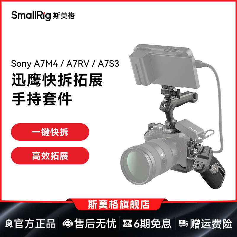 斯莫格迅鹰H21快拆A7M4兔笼