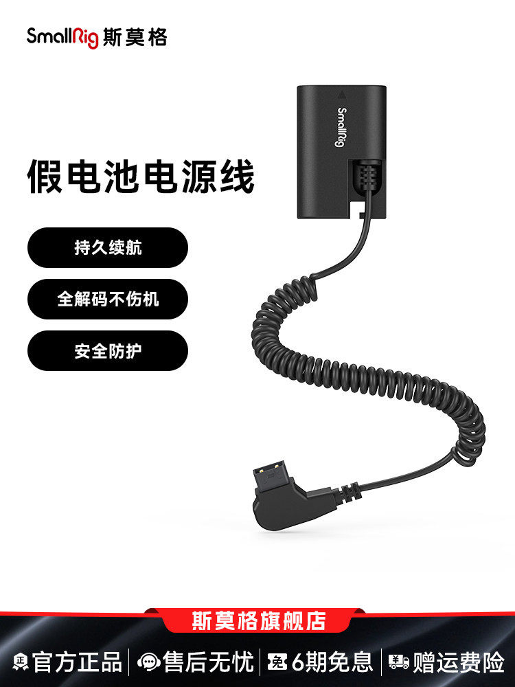 SmallRig D-Tap to FZ100 LP-E6NH LP-E6P fake battery external power supply suitable for Sony A7C2 A7M4 M5 Canon 6D 5D R7 R6M2 R5M2 camera accessories- .com