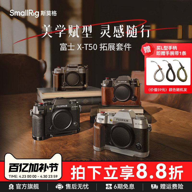 斯莫格适用富士X-T50木质L型手柄时光机全包兔笼适用富士相机握把L板XT50拓展框手持配件头层牛皮真皮保护套