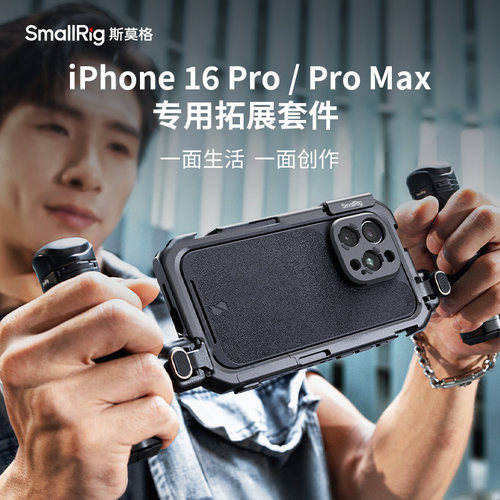 斯莫格适用苹果16Pro手机兔笼