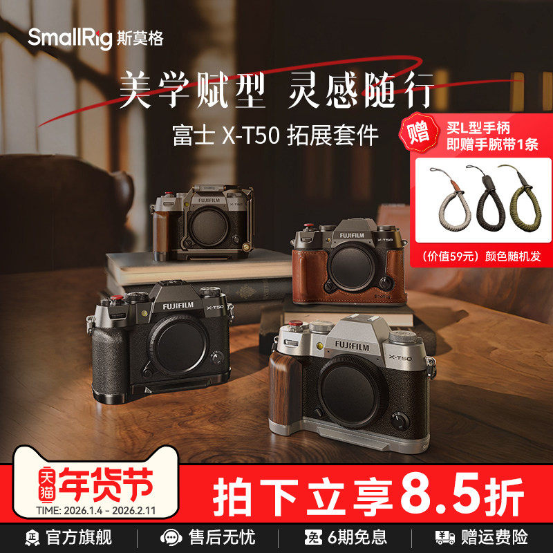 斯莫格适用富士X-T50木质L型手柄时光机全包兔笼适用富士相机握把L板XT50拓展框手持配件头层牛皮真皮保护套