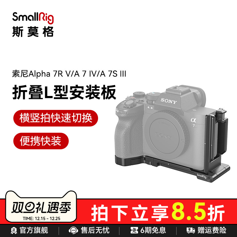 适用于索尼A7R5/A7R4/A7S3