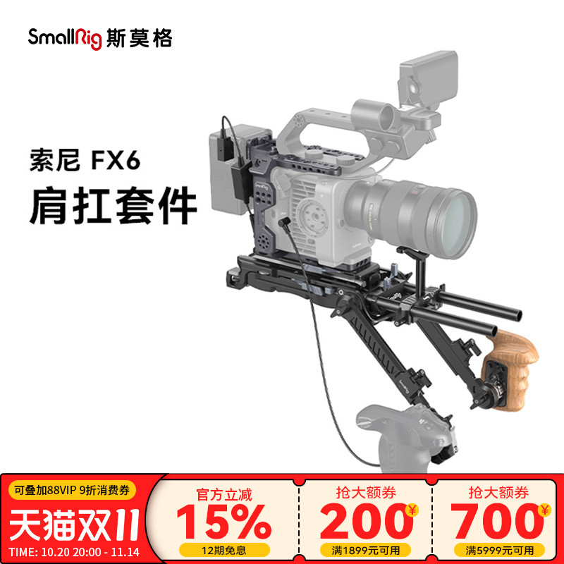 适用索尼FX9专用拓展套件