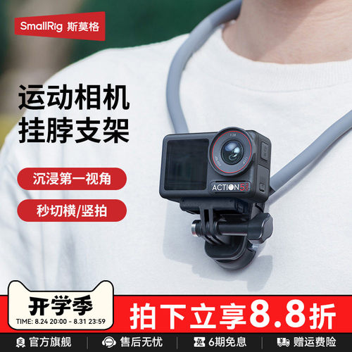 斯莫格运动相机磁吸快拆挂脖支架