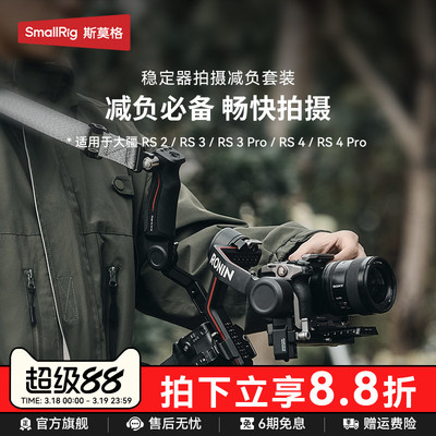 斯莫格肩带适用于大疆云台