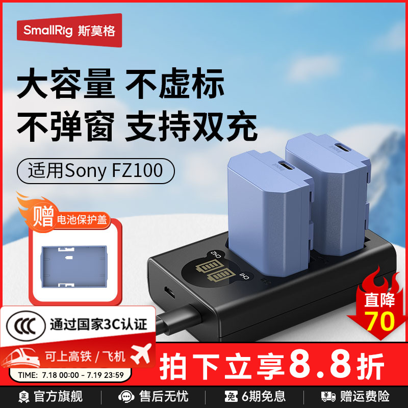 【3C认证】斯莫格适用FZ100电池