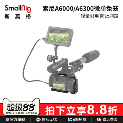 适用索尼A6300/A6000全包兔笼