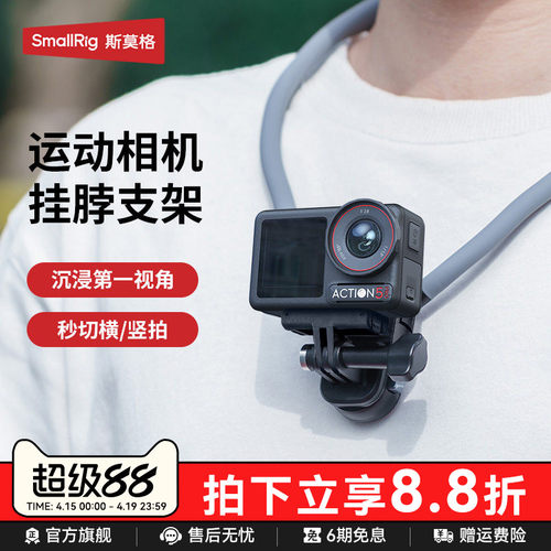 斯莫格运动相机磁吸快拆挂脖支架