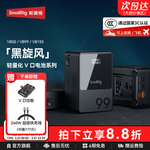 155 斯莫格V口电池VB50 212黑旋风pro摄像手机电脑摄影灯补光灯监视器图传滑轨V扣挂板供电系统 3C认证