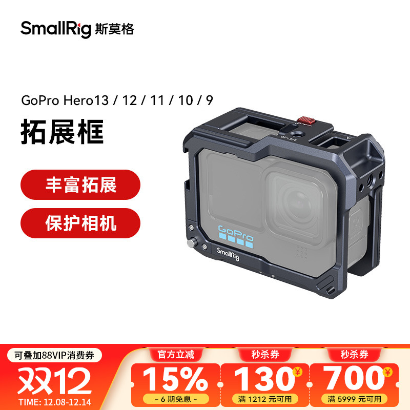 适用于GoPro13/12/11全包兔笼
